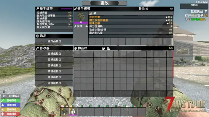更多模组插槽（V1.0/V2.0/V3.0通用）