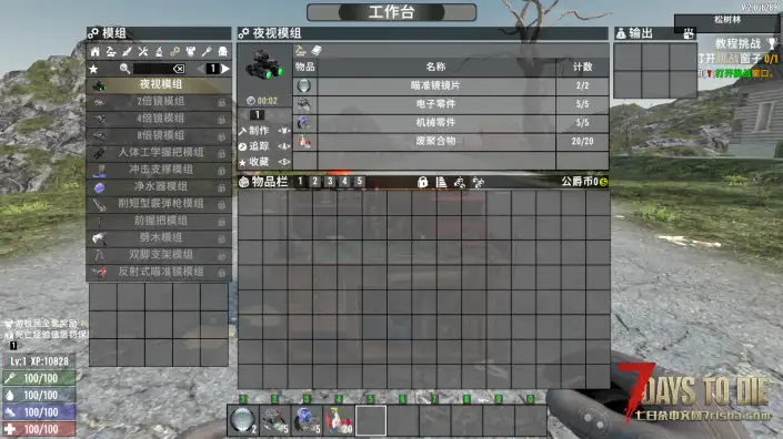 夜视模组的制作和改变显示（V1.0/V2.0通用）