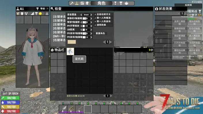 CustormAvatars-Alpha 亚托莉