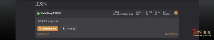 V3.0 睡到天亮