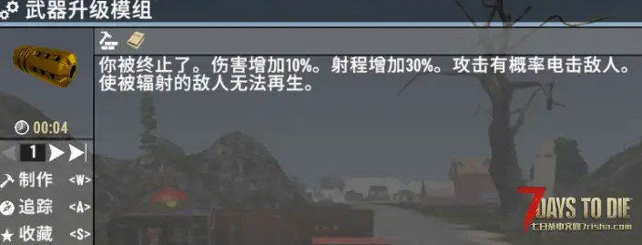 V2.0 骑士的模组合集