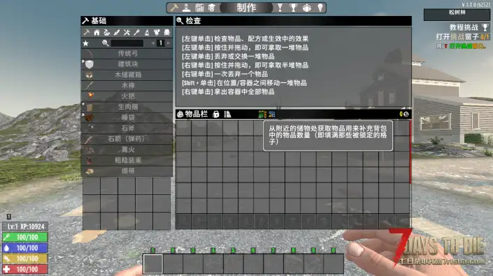 V3.0 超越存储3