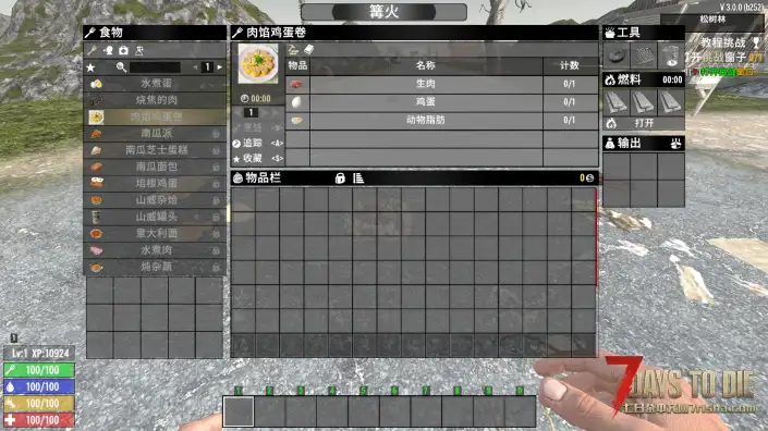 肉馅鸡蛋卷（V2.5/V2.6/V3.0通用）