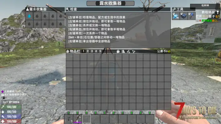 露水收集器（V1.0/V2.0通用）
