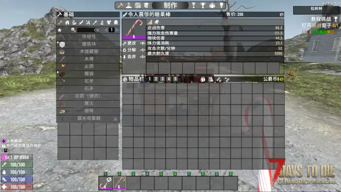 午夜惊魂棒棒糖（V1.0/V2.0通用）