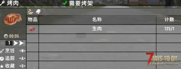 肉&骨刀（V1.0/V2.0通用）