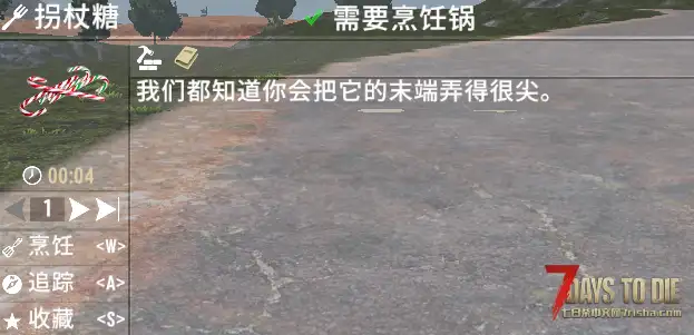 V1.2 午夜圣诞食谱