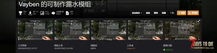 露水收集器（V1.0/V2.0通用）