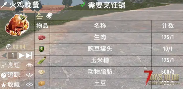 V1.2 午夜圣诞食谱