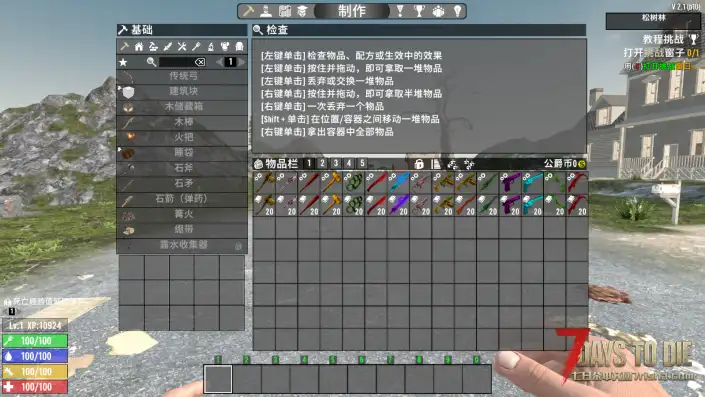 V2.1 骑士武器技能模组
