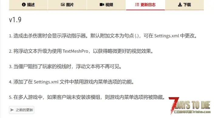V2.5 伤害数字 1.9