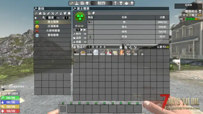 V2.0 可制作徽章
