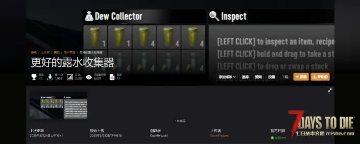 露水收集器（V1.0/V2.0通用）