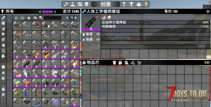V3.0 可制作的6品工具和模组