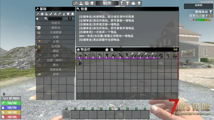 防护装备plus(V2.5/V2.6/V3.0通用)
