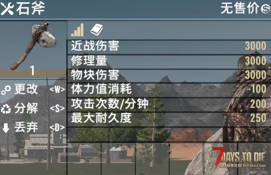 杀手石斧(V1.0/V2.0通用)