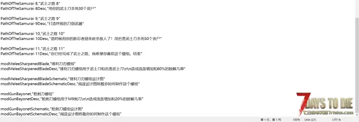 V2.1 贵族的武士刀
