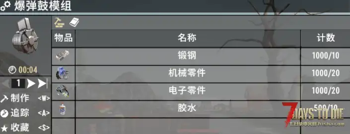 V2.0 骑士的模组合集
