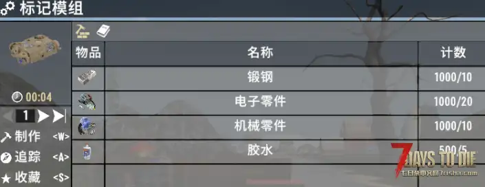 V2.0 骑士的模组合集