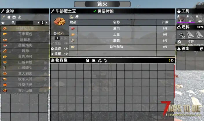 肉&骨刀（V1.0/V2.0/V3.0通用和特供原版的V3.0版本）
