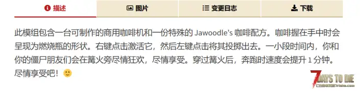 咖啡模式（V1.0/V2.0通用）