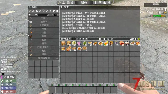 午夜香草食谱（V1.0/V2.0通用）