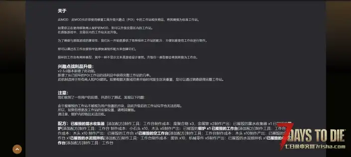 V2.5 修复损坏的工作站