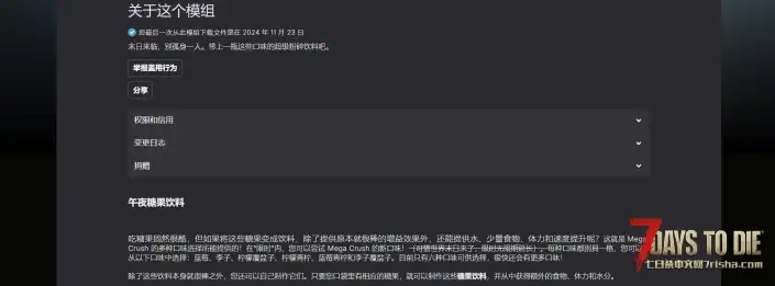 午夜糖果饮料（V1.0/V2.0通用）
