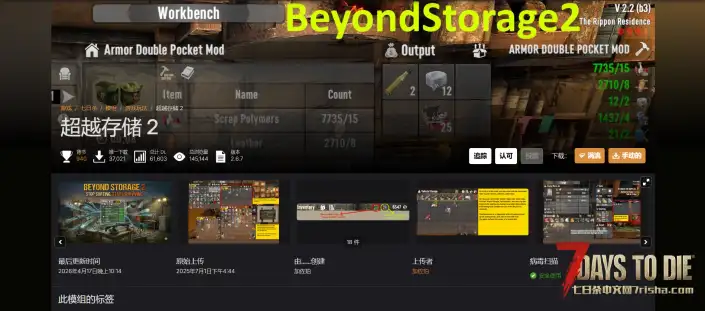 V2.6 超越存储2