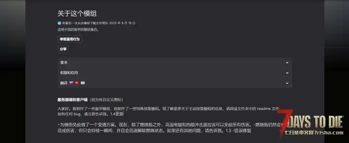 V2.1 骑士盔甲模组