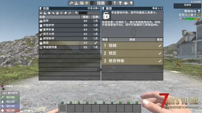 更快的开锁速度（V1.0/V2.0通用）