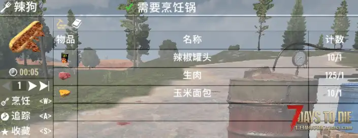 V1.1 肉&骨刀