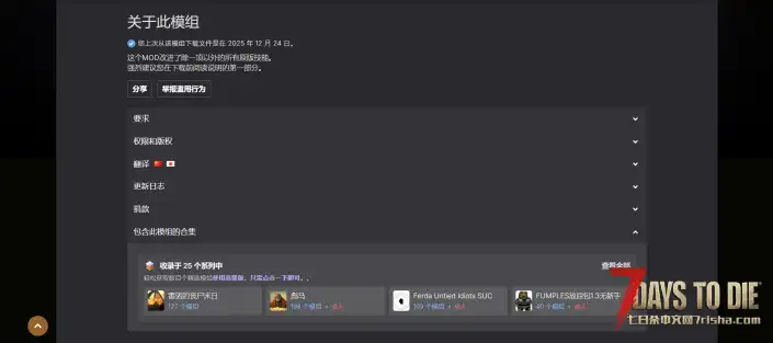 V2.5 更优厚的技能
