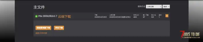 V2.6 别再给我杂志了