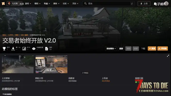 V2.0 交易者始终开放 V2.0