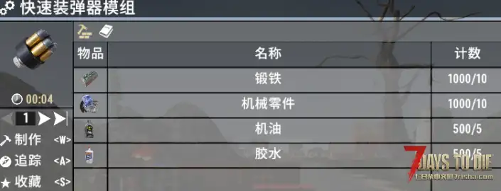 V2.0 骑士的模组合集