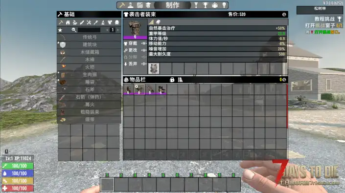电强化板（V2.0/V3.0通用）