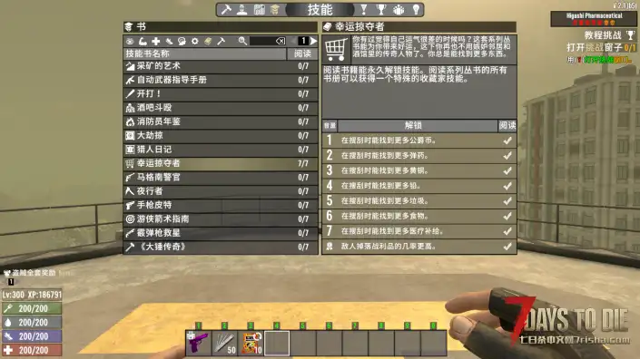 归还6级战利品（V1.0/V2.0通用）