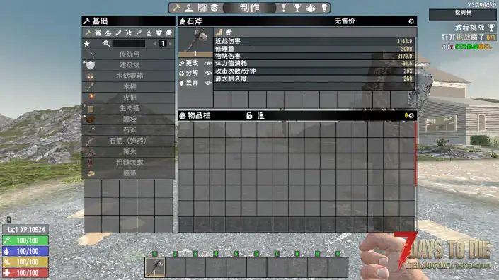 杀手石斧（V1.0/V2.0/V3.0通用）