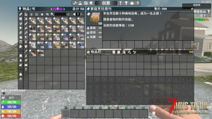 V2.5 在描述中显示技能等级