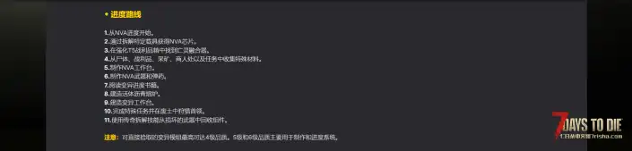 V3.1 NVA武器拓展和武器变异台