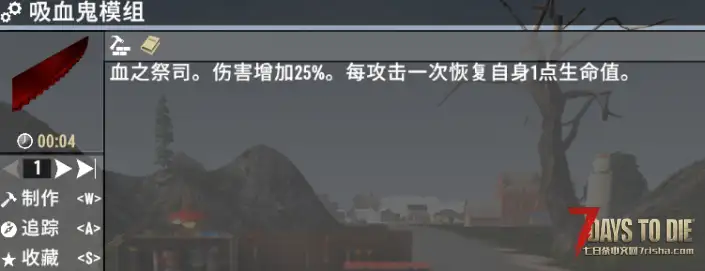 V2.0 骑士的模组合集