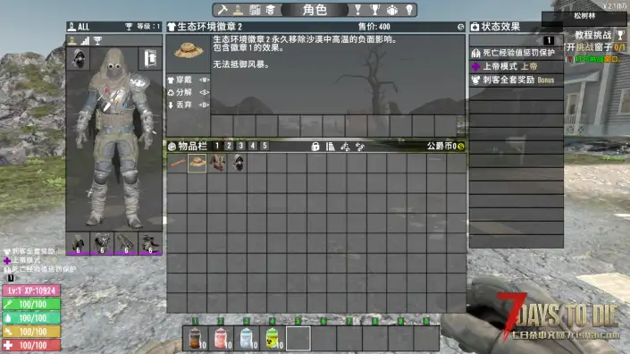 V2.0 风暴追逐者 V2.1