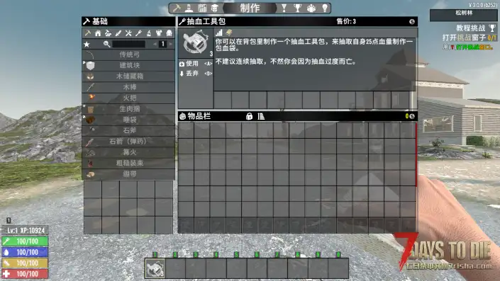 抽血工具包（V1.0/V2.0/V3.0通用）