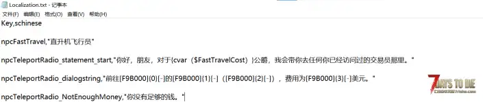 V2.3 快速旅行