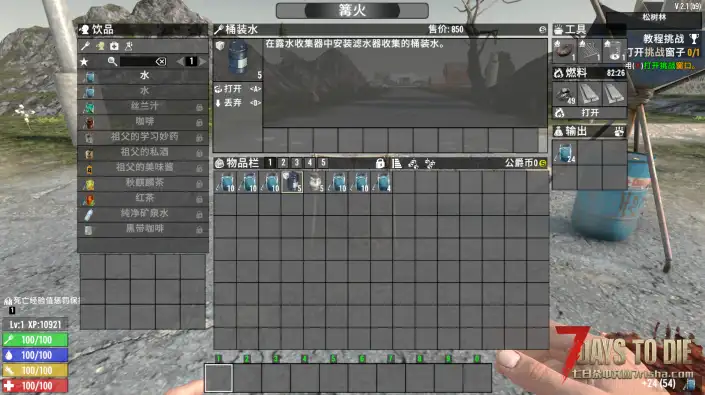 V2.1 露水收集器升级版