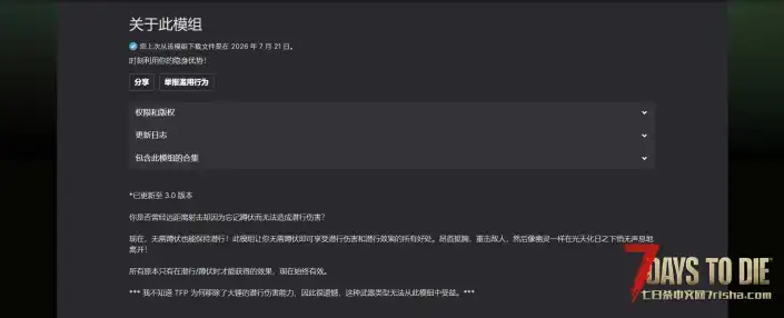 V3.0 隐身升级(无需蹲伏)