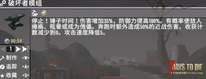 V2.0 骑士的模组合集