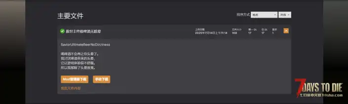 V2.0 喝啤酒不会导致眩晕