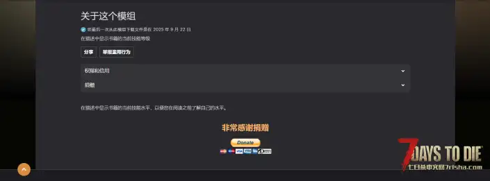 V2.3 在描述中显示技能等级